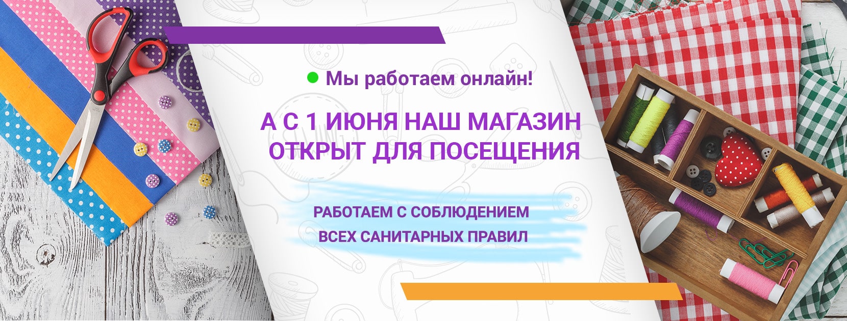 Витекс Магазин Тканей Официальный Сайт